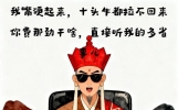 “皮到没边的搞笑句子，笑癫你的朋友圈”