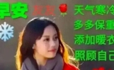 早上好，问候每天，友谊长久；互相牵挂，情谊万岁！