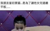 10个搞笑段子：太逗了