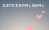 磊落的朋友：坦荡无私的品质