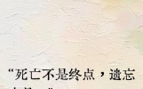 经典电影台词分享