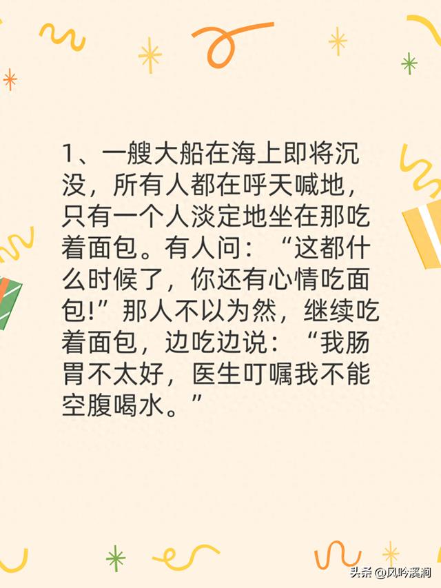 10个经典小笑话，一个比一个搞笑，发给大家解解压！
