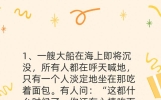 10个经典小笑话，一个比一个搞笑，发给大家解解压！