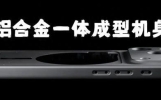 iPhone17Pro Max划痕原因实锤：不是机身脆，这招能擦掉