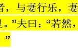笑话：《夫妻“身心分离”对话：丈夫一句话让妻子哑口无言！》