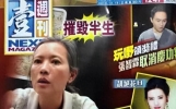色字头上一把刀，曾志伟和乔妹的合照，揭露了娱乐圈的“另一面”