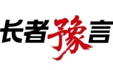 老郑州味觉“辣评”！87岁周学敏爷爷：胡辣汤不香了，但郑州变“暖”了