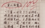 小学生那些“逆天”作文，脑洞清奇搞笑无比哈哈哈