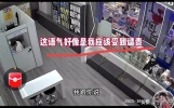 充电撕线续！男子遭短信轰炸道歉 店主担责 女子嚣张骂人，不认朋友