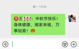朋友不回复我信息