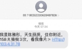 这个手机链接千万别点！收到“清纯、18岁”涉黄短信，一定不要碰