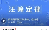 汪峰这是娱乐圈的“瓜神探”吗？一上热搜，总有别的大新闻抢头条