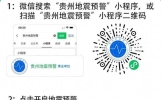 叮~请勿惊慌，这是一条地震预警推广公益短信