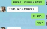 10个搞笑段子：笑傻了