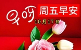 最宜发朋友圈的早安句子