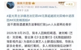 男星酒后打军人，娱乐圈竟护黑，神秘人压新闻.