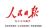 人民日报文摘丨没有完美的生活，只有更好的心态