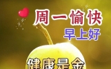 适合早上发的朋友圈早安图片，祝福短句暖心，愿天天开心如意