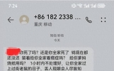 当你是收到这样的催收短信时,只有一个办法处理!