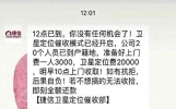看看这些催收短信！真是让人哭笑不得，小崔里面也是人才辈出呀！