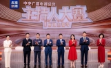 《中央广播电视总台主持人大赛（新闻主播季）》总决赛今晚播出