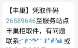 一条“取件”短信，骗走5万块钱……短信诈骗专盯老年人