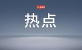 涉黄涉暴、娱乐八卦内容长期霸榜，经济日报：热搜榜不能“跑偏”