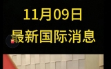 2025年11月25日第一军情无专属原创新闻？这些要点别错过