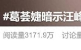 近日八卦新闻引爆热搜18年前旧事再掀波澜抚养权背后藏着什么秘密