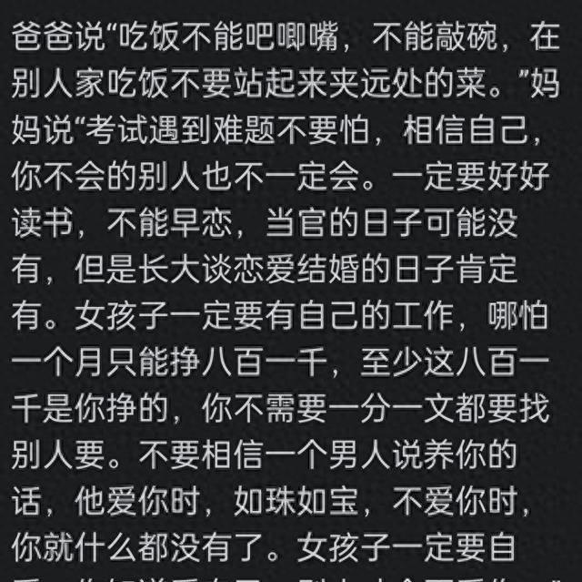 父亲传授过你什么经验让你终身受益？不要怕怂，网友：就是要干的