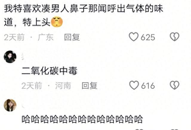 你迷恋对象身上的味道吗：网友：在一起14年了闻到还是会腿软
