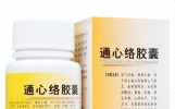 通心络胶囊：护血管别瞎吃！这样用才对症有效！