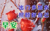 大雪到来，不少人给亲友发短信问好，提醒别太劳，暖好腿脚和肩