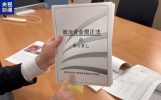 视频丨日本自民党多地分支机构使用政治资金支付娱乐场所消费