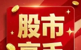 炒股高手20年的经验说清楚了！八大核心技巧，新手少走弯路不采坑