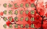 12月14日今日清晨早安吉祥祝福语，暖心文案集，祝你快乐每天