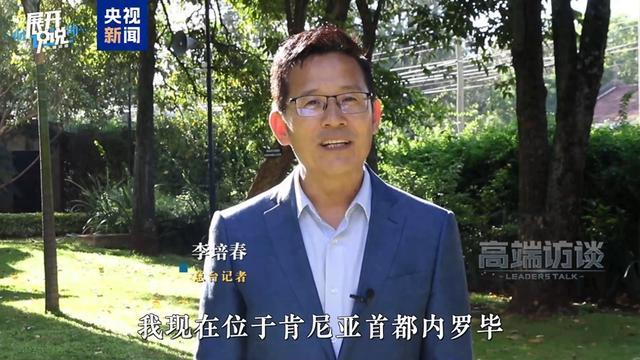 展开说说丨总台记者亲历索马里：危险不会遮蔽希望