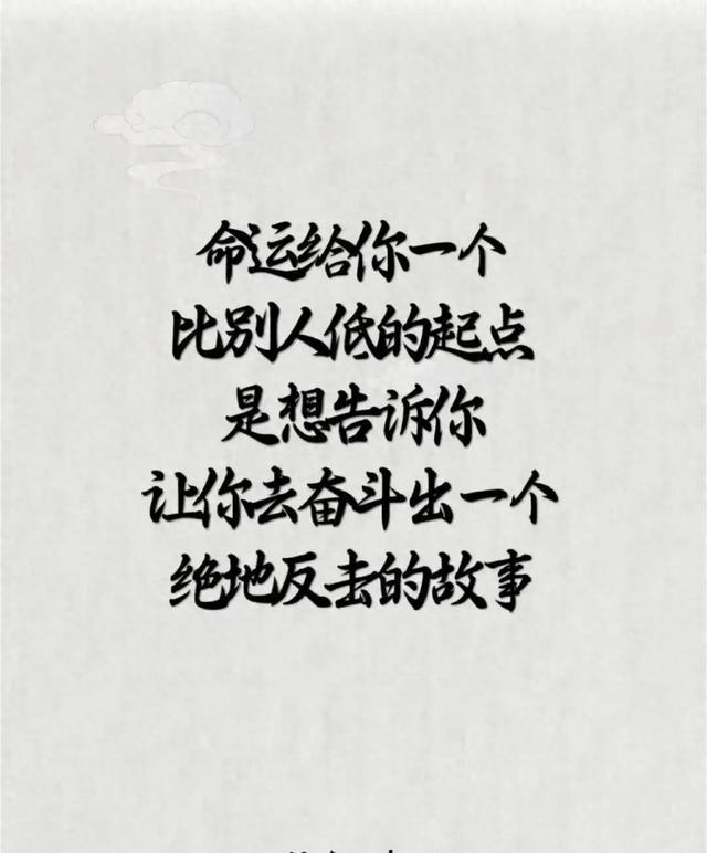 送给处在人生低谷时朋友的短信