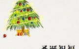 圣诞节，别再说“圣诞快乐”了，精选20句圣诞祝福语，高级不俗套