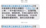 社区卫生服务中心群发短信建议“多吃狗肉”，街道办：考虑不周，已更正重发并致歉