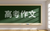 2026年高考作文预测及佳作赏析：以少年意气 筑时代山河