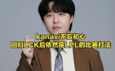 前LPL明星选手黑历史传遍LCK！官方解说公开调侃：没见过这种情况