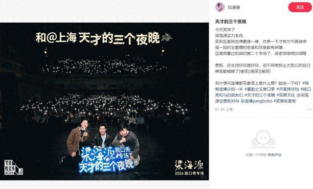 47天20余城笑果收麦秀收官，娱乐之外也有温情底色