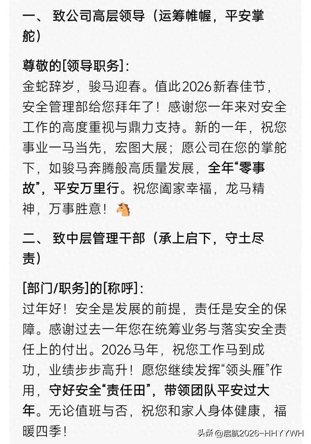 安全管理人员春节送给各位同事们的节日祝福短信。