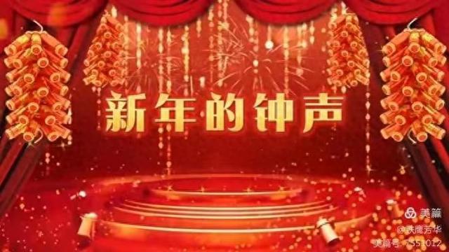 站在年尾，和新年说说悄悄话