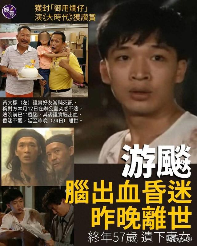 惊爆！TVB“烂仔王”57岁猝死，月薪不如保安真相太扎心
