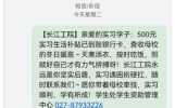 “500元已到账！”不少大学生收到这条短信，被暖到了……