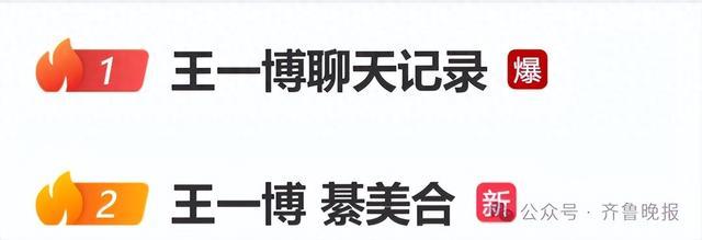 “王一博聊天记录”热搜爆了，乐华娱乐紧急发声