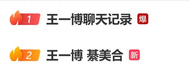 “王一博聊天记录”热搜爆了！乐华娱乐紧急声明