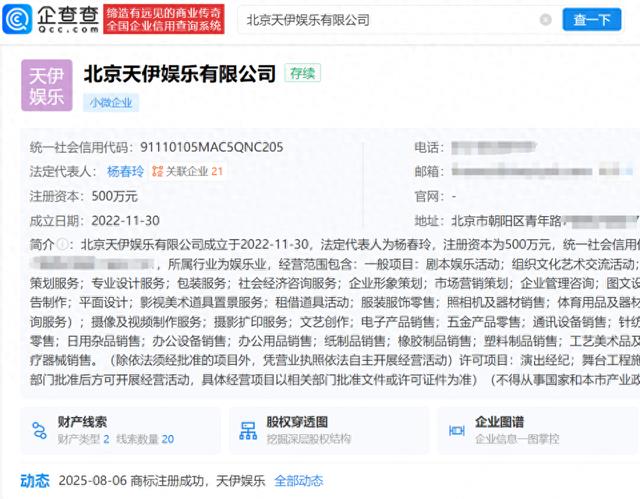 曝迪丽热巴签约天伊娱乐，后者实控人为杨幂母亲